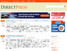 Tablet Screenshot of directpress.jp